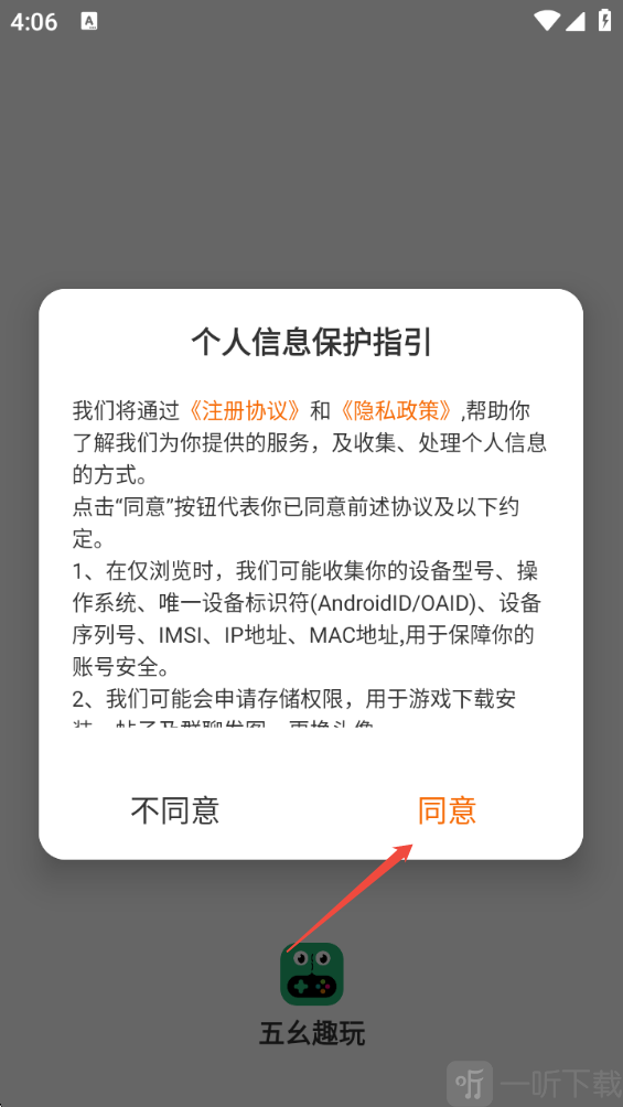 五幺趣玩安卓版app移动版下载-五幺趣玩软件官方正式版下载