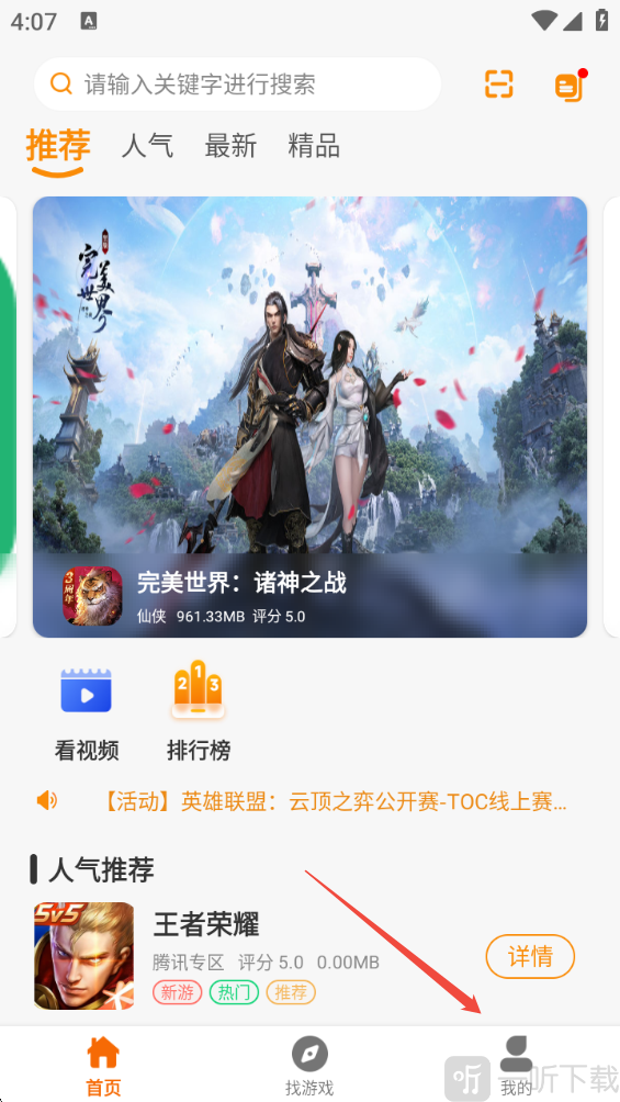 五幺趣玩安卓版app移动版下载-五幺趣玩软件官方正式版下载