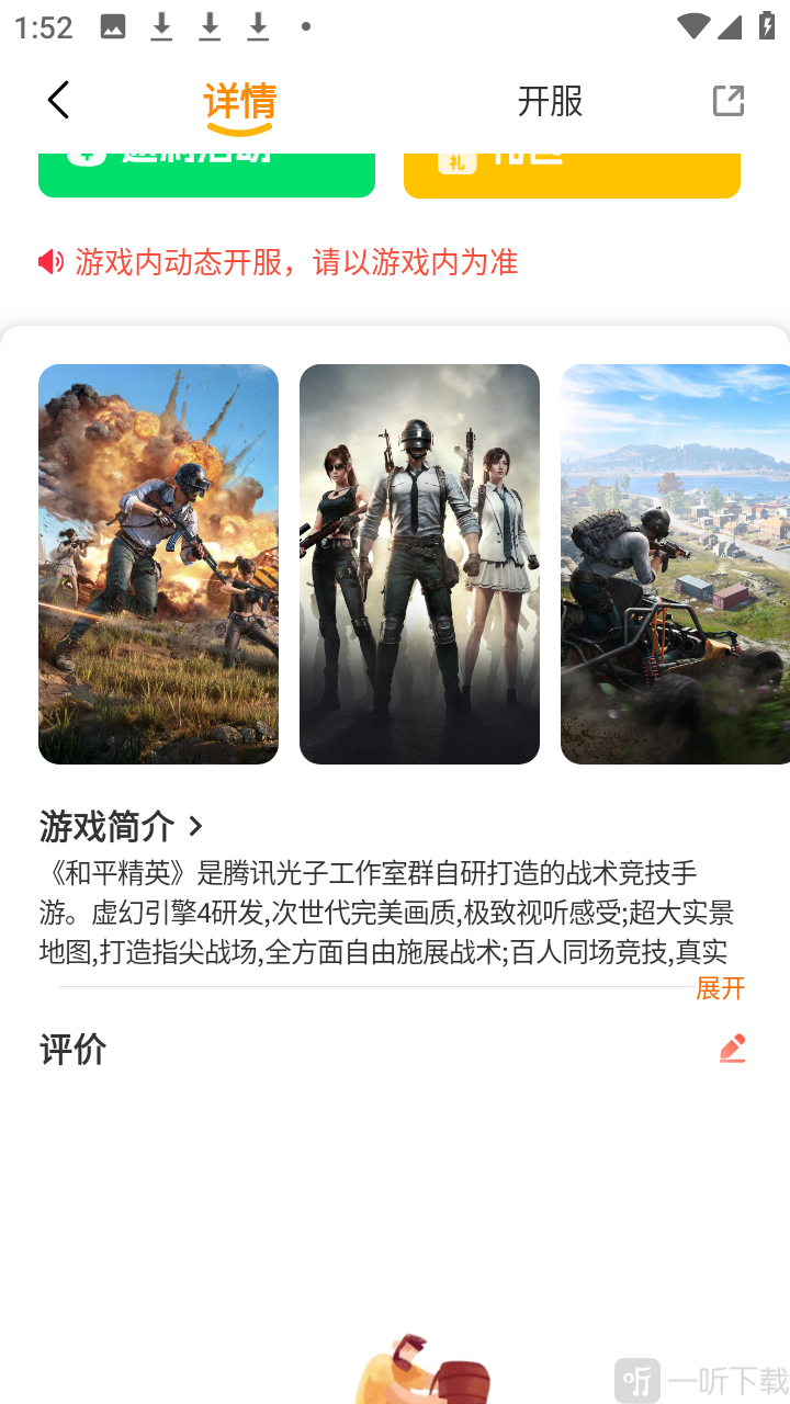 五幺趣玩安卓版app移动版下载-五幺趣玩软件官方正式版下载