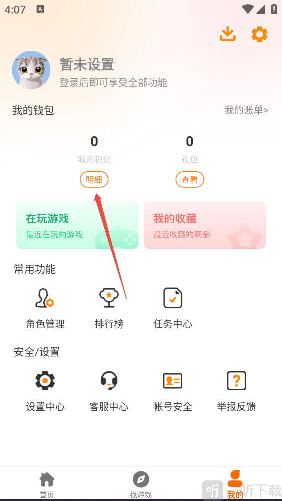 五幺趣玩安卓版app移动版下载-五幺趣玩软件官方正式版下载