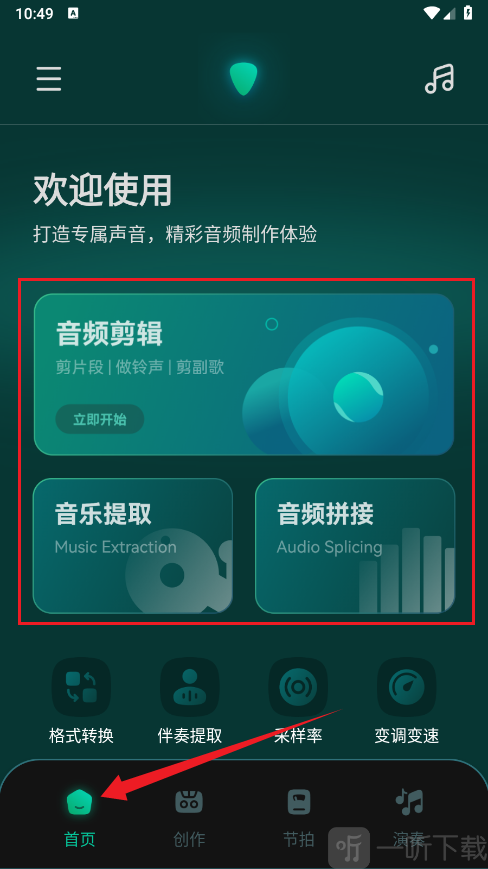 专业节拍器Master