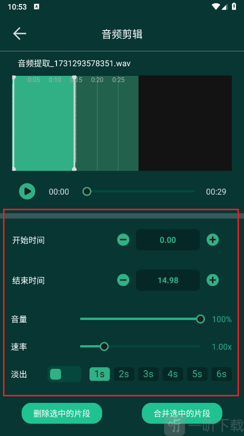 专业节拍器Master