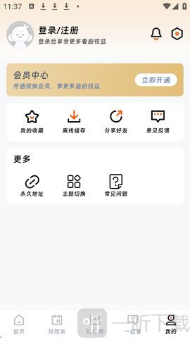 剧兔影视TV版