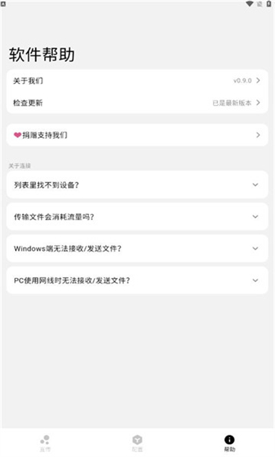 flix快传车机版