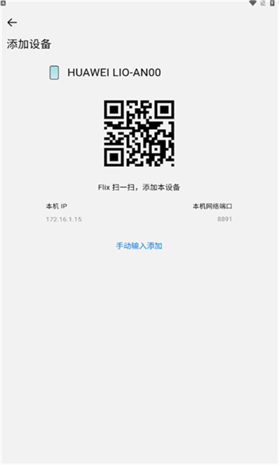 flix快传车机版