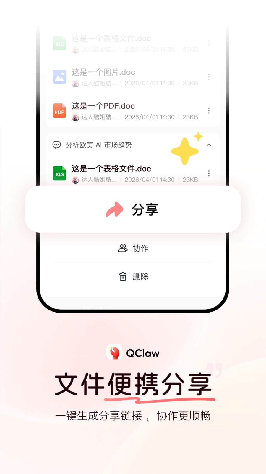 QClaw