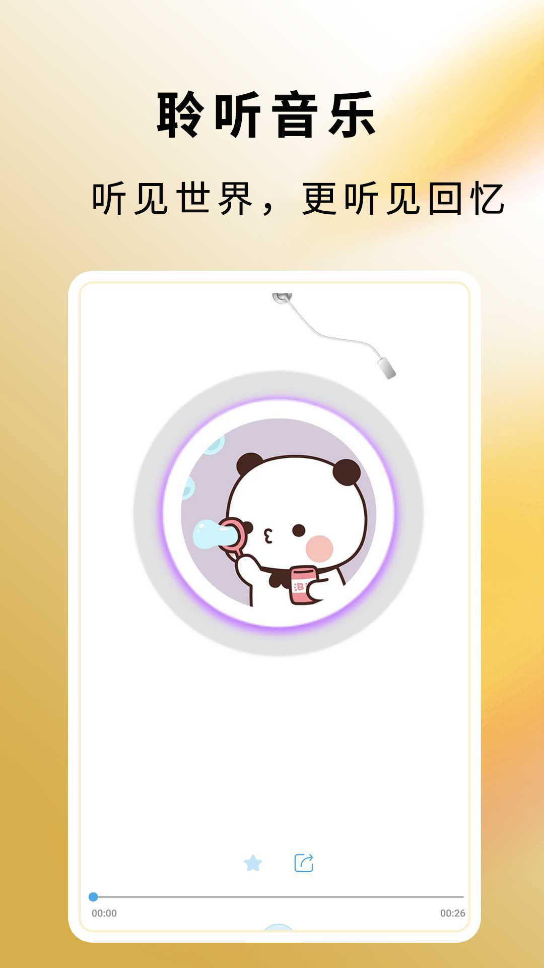 收音机fm