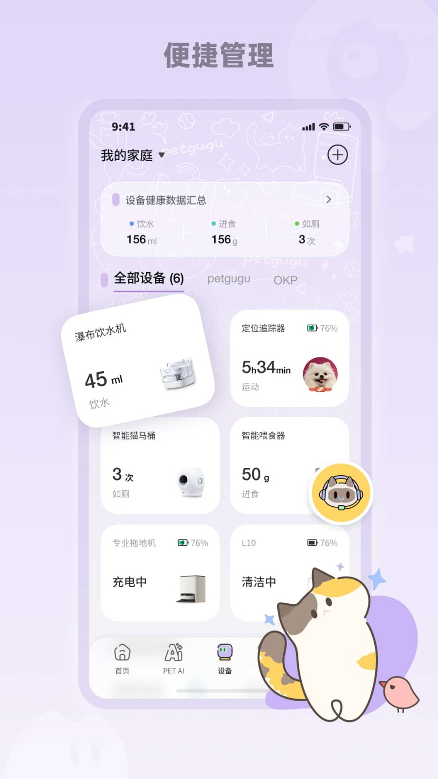 petgugu