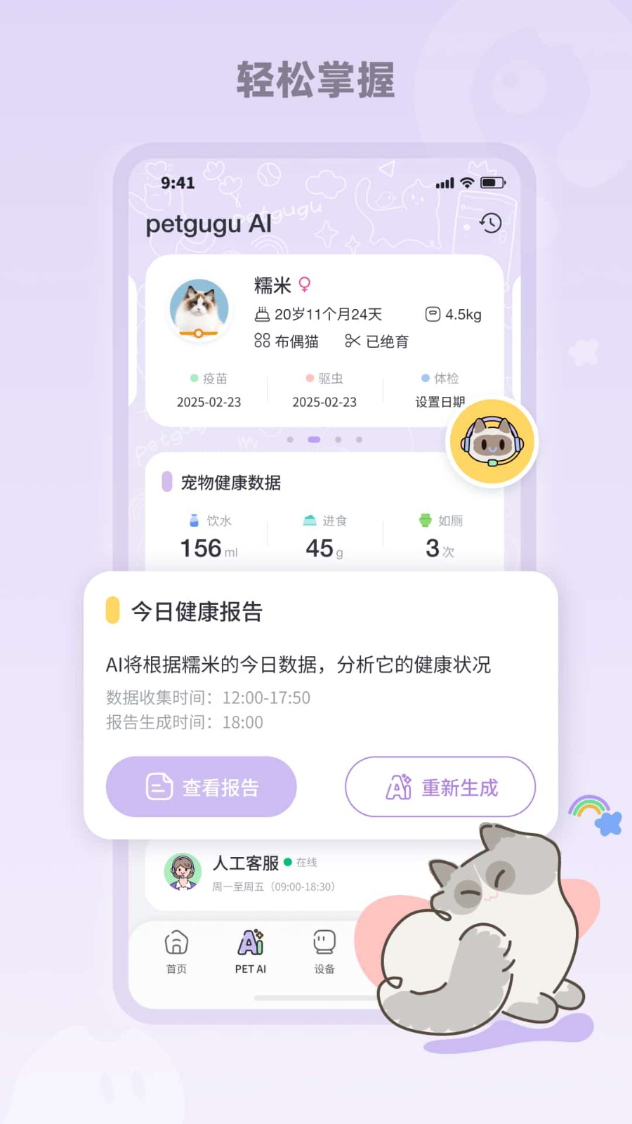 petgugu