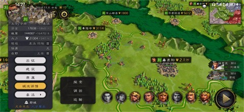 逐鹿手游