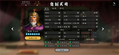 逐鹿手游