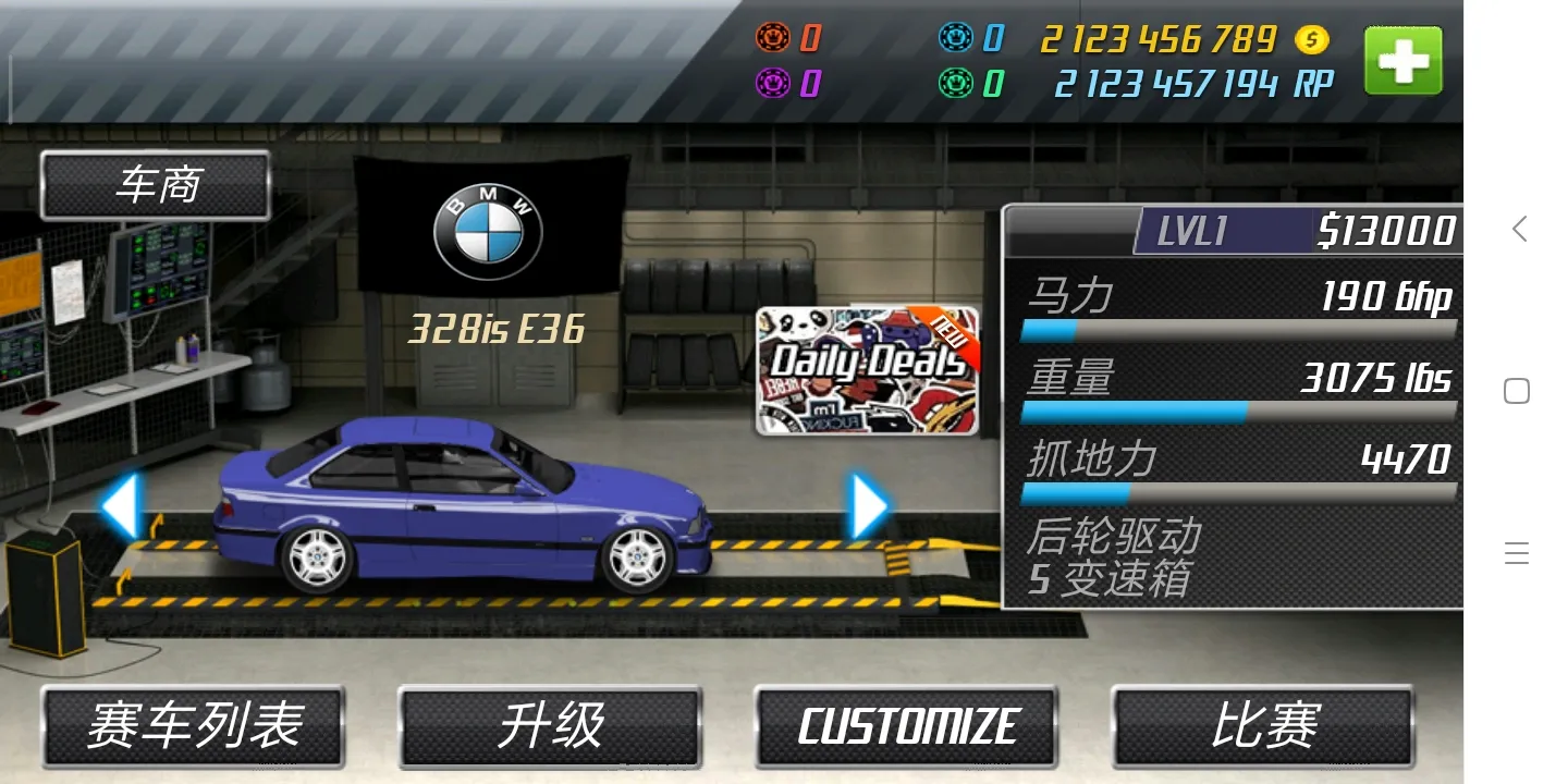 短程极速赛车无限金币版