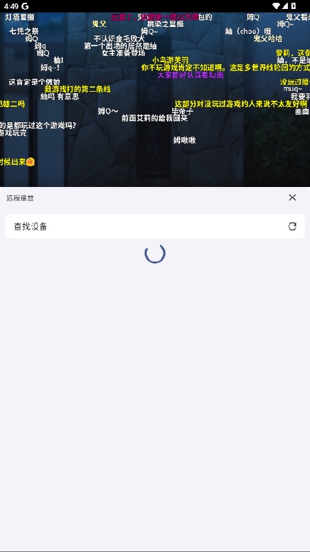 AniCh动漫app