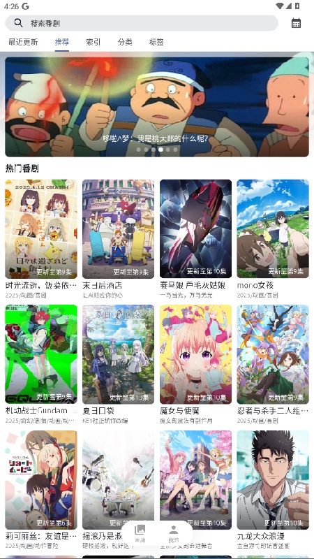 AniCh动漫app