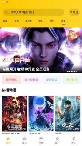 整点视频安卓版