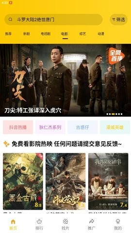 整点视频安卓版