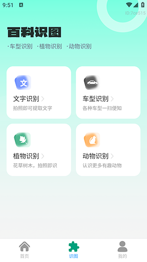 作业答案AI批改