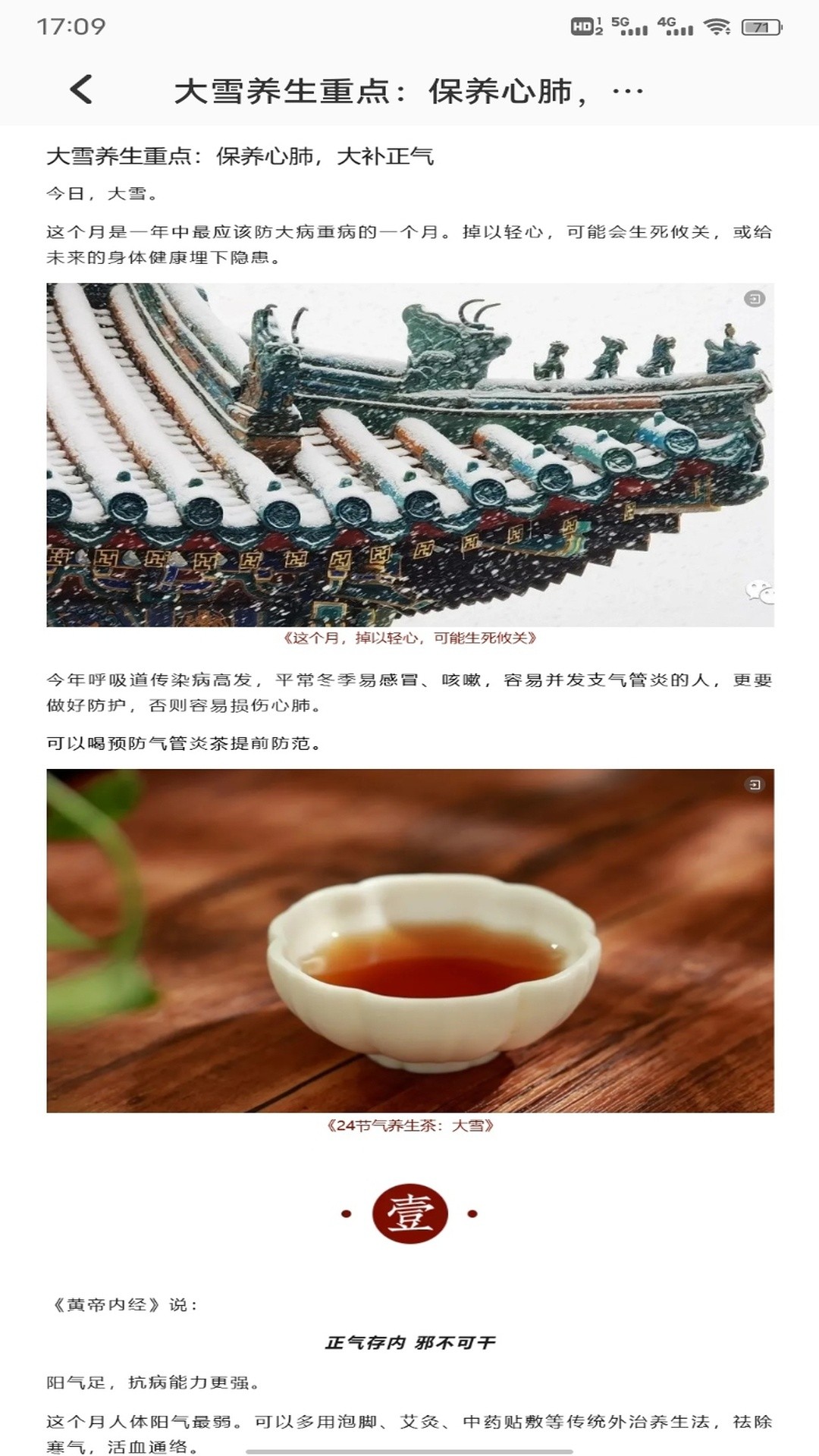 登贵堂