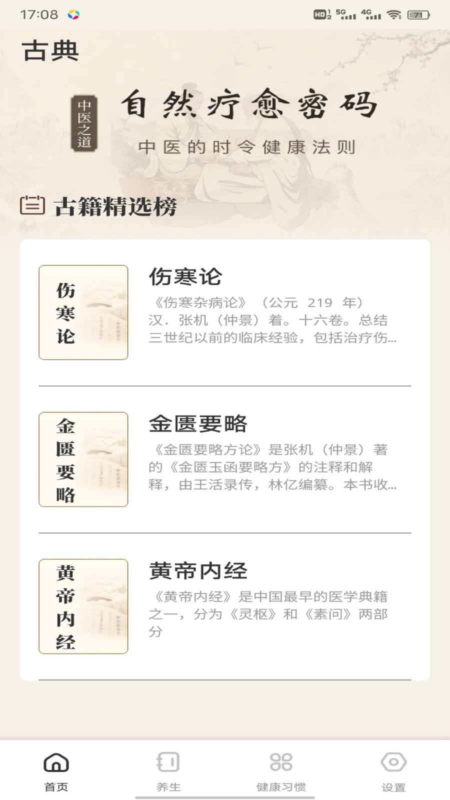 登贵堂