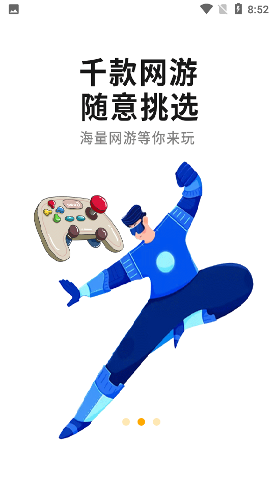 小虎游戏