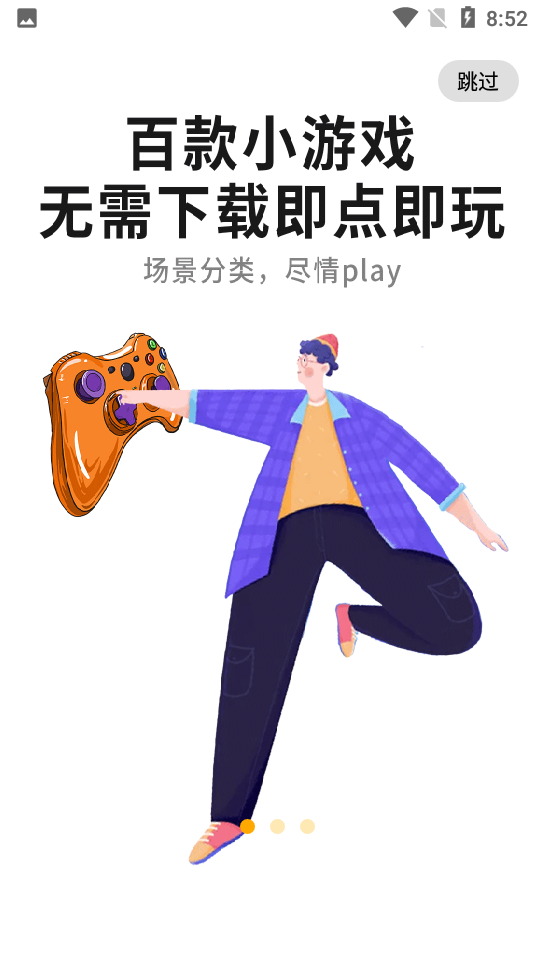 小虎游戏