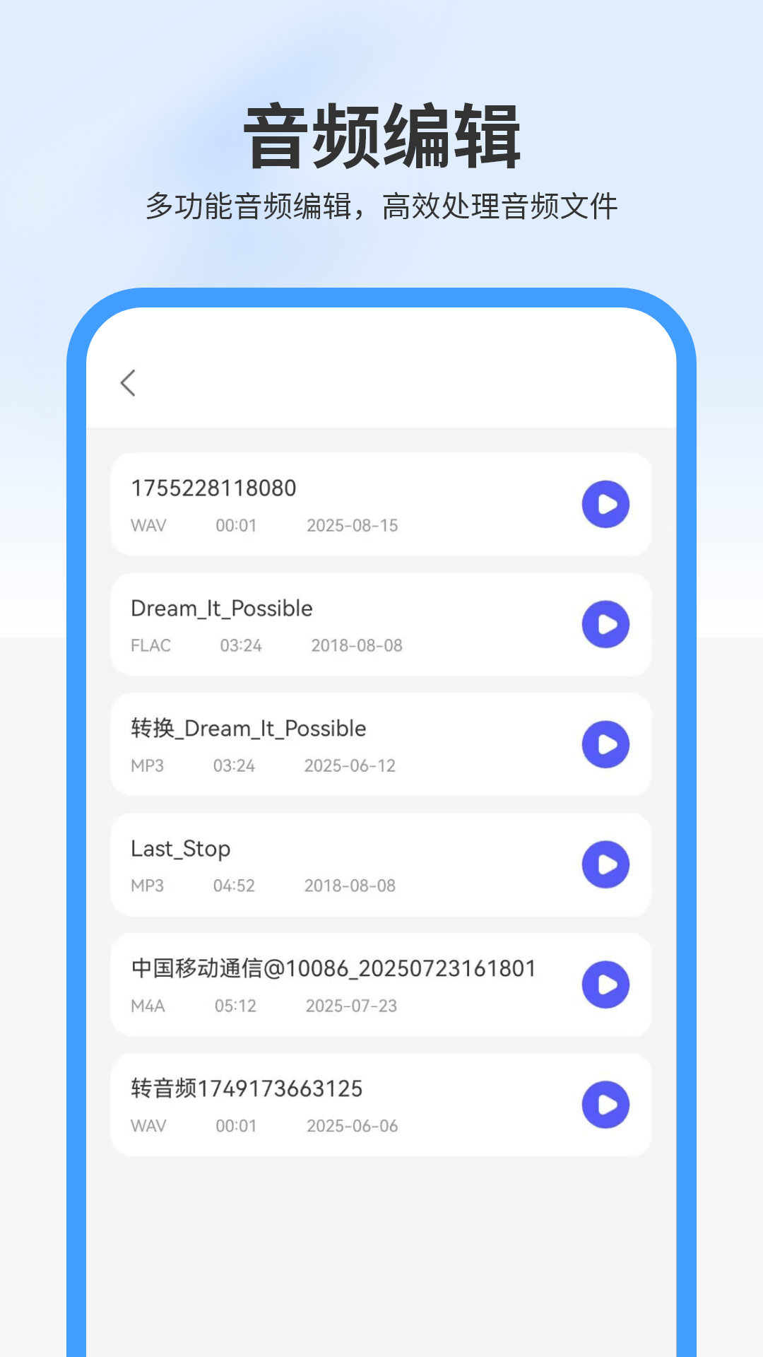 格式转换助手