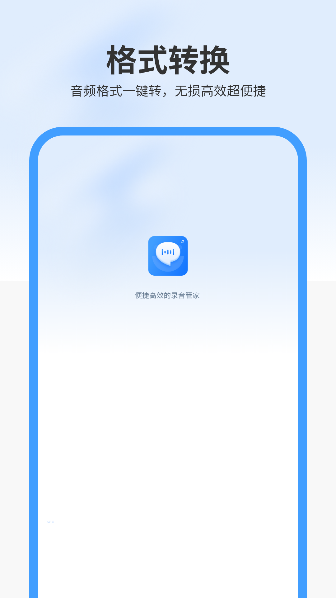 格式转换助手