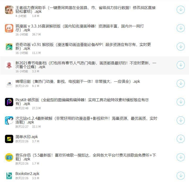 南瓜软件库