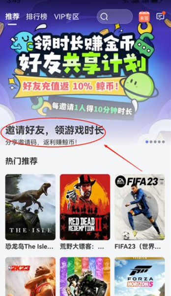鲸云漫游云游戏平台