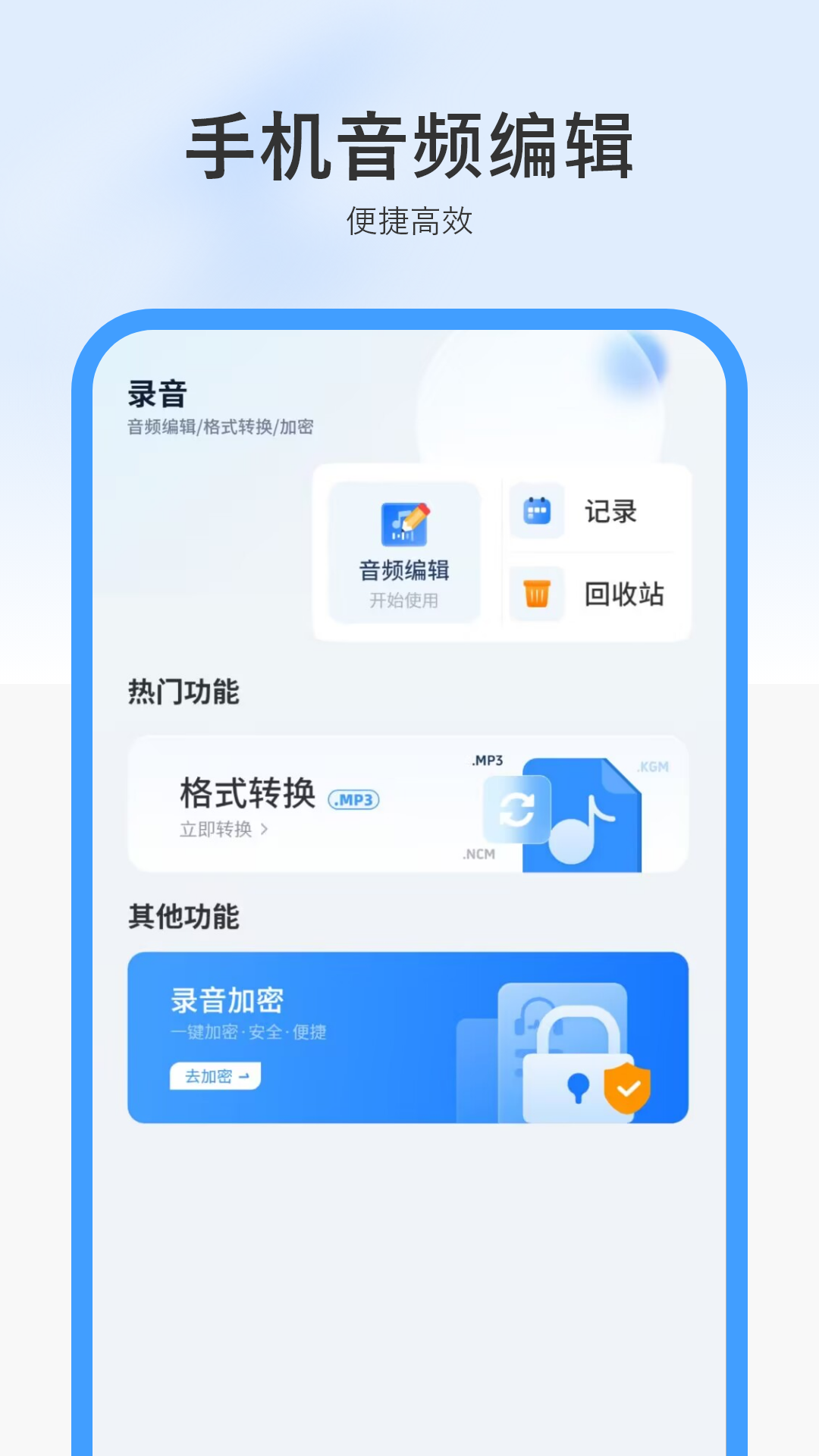 格式转换助手
