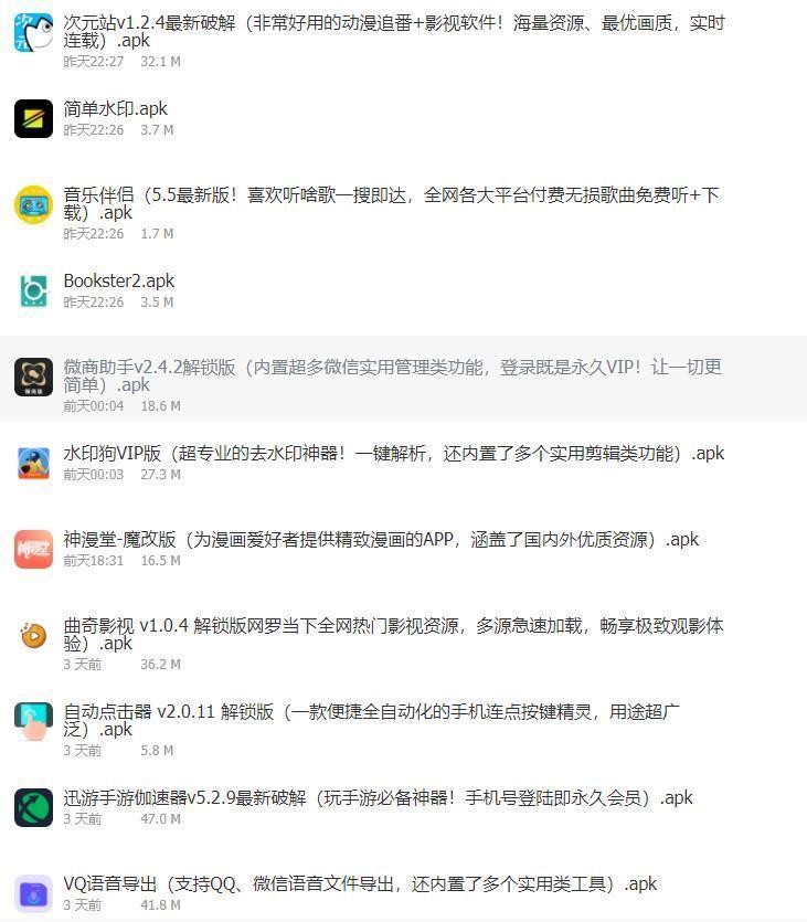 南瓜软件库