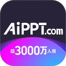 AiPPT一键生成