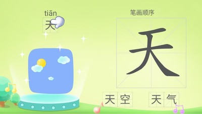 宝宝学前识字