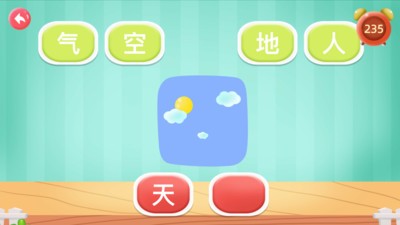 宝宝学前识字