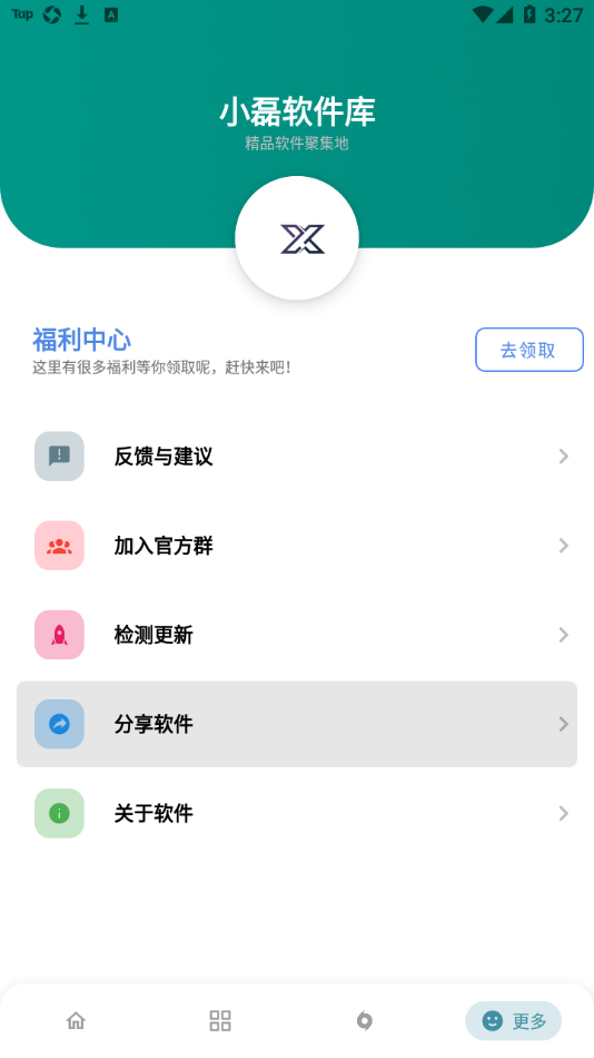 小磊软件库蓝奏云