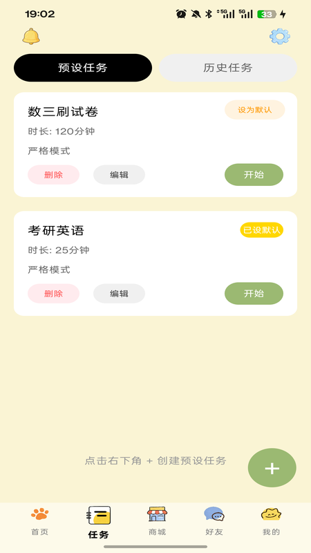 哆点专注