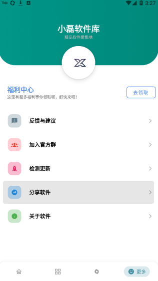 小磊软件库蓝奏云