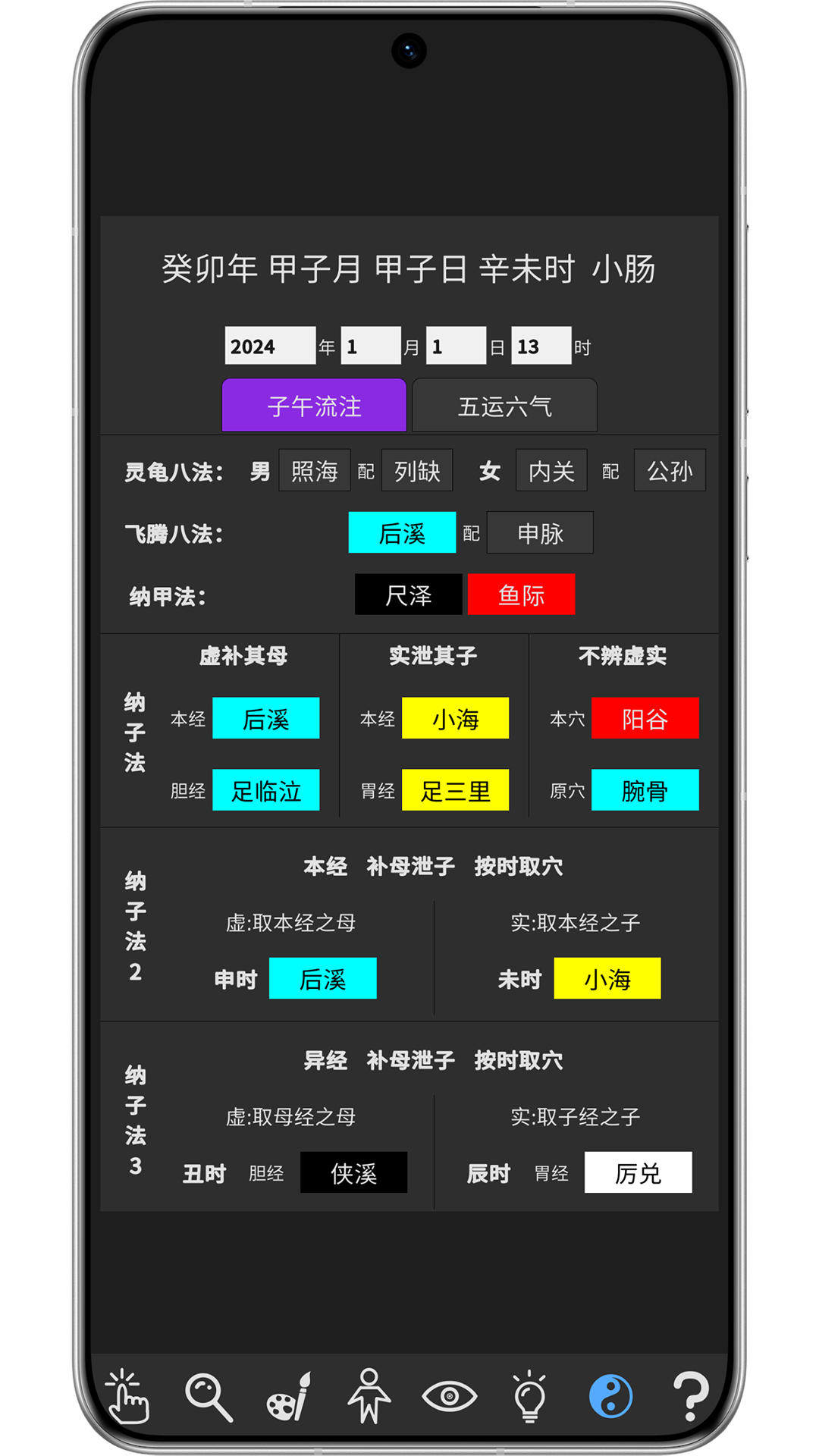 知之得芝