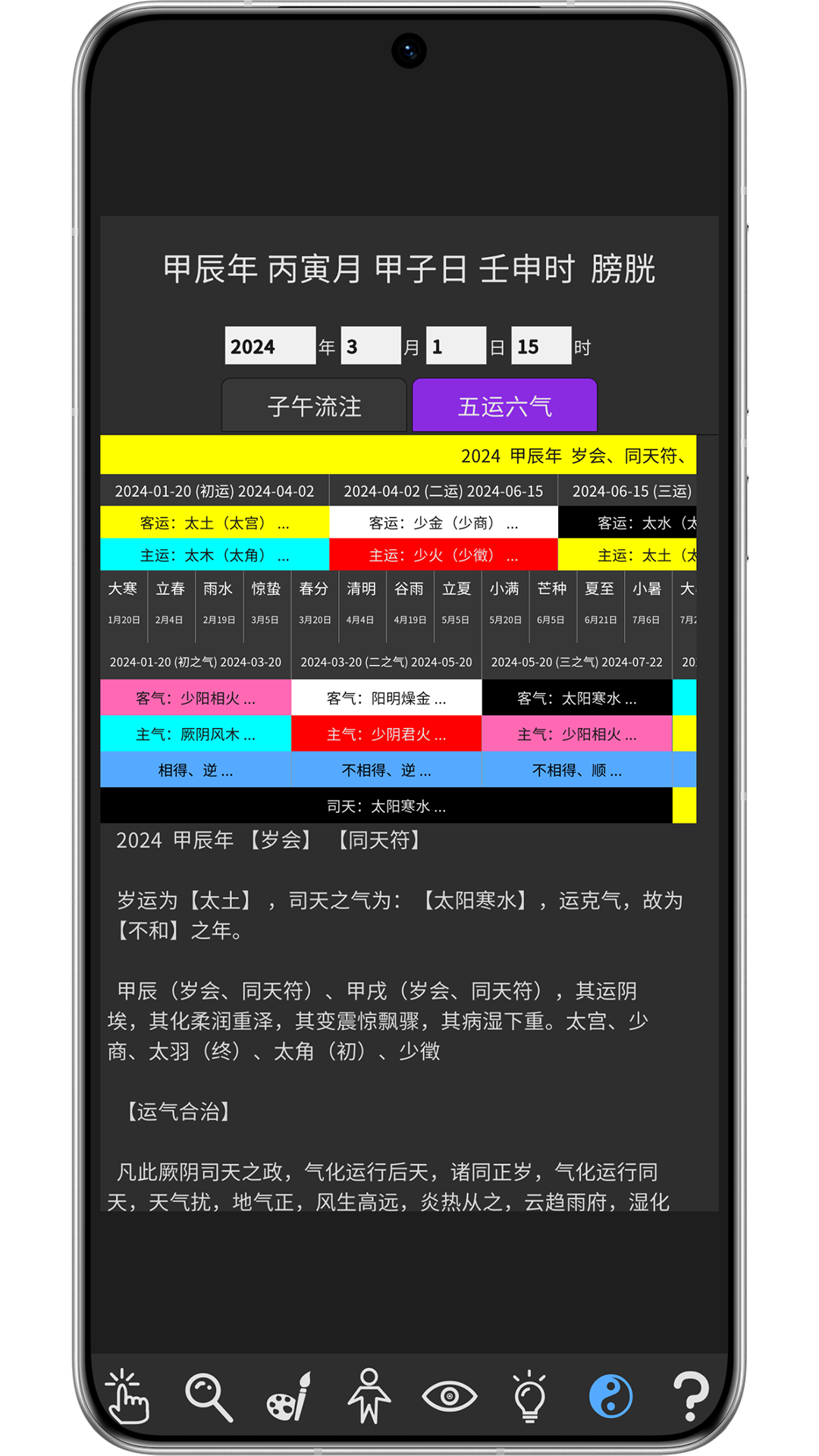 知之得芝