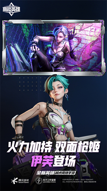 apex英雄手机版