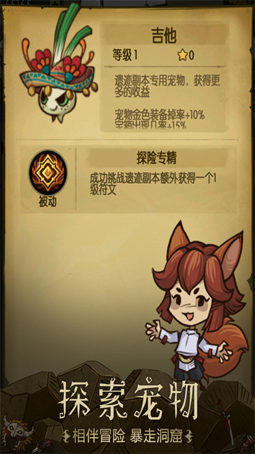 贪婪洞窟重生