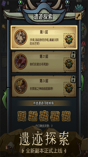 贪婪洞窟重生