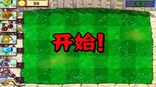 植物大战僵尸小米版