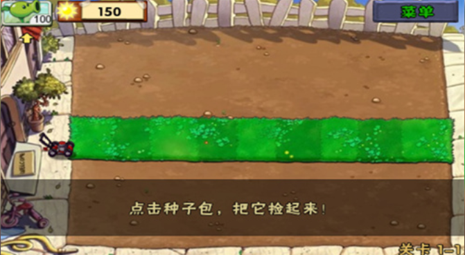 植物大战僵尸小米版