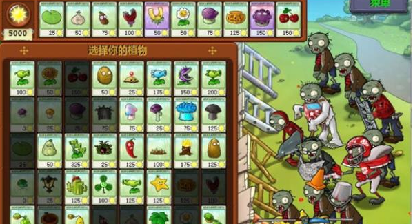 植物大战僵尸小米版