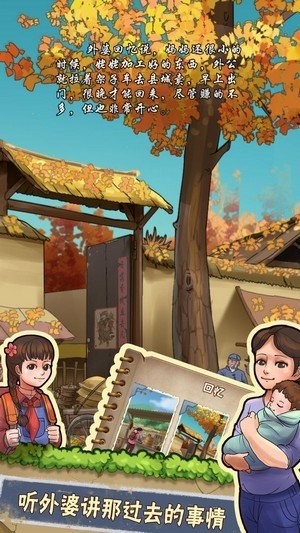奶奶家的小农院