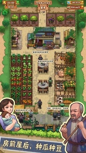 奶奶家的小农院