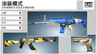 world of guns