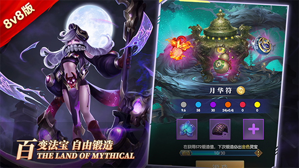 幻想神话志