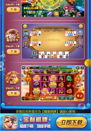 宝利棋牌最新版2025